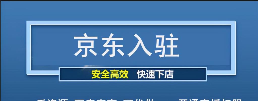 如何进入京东自营店？遇到登录问题怎么办？  第3张