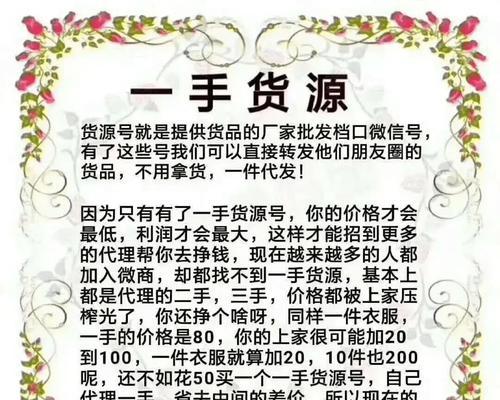 淘宝店一件代发货源寻找？如何找到可靠的供应商？  第2张