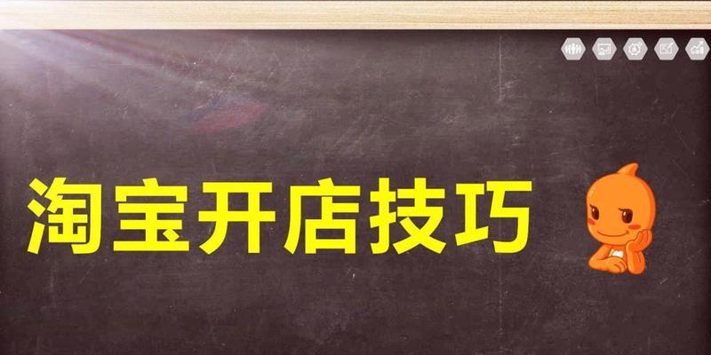 淘宝手机店铺装修教程详细？如何打造吸引人的手机店铺？  第2张