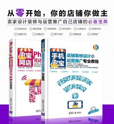 淘宝手机店铺装修教程详细？如何打造吸引人的手机店铺？  第3张