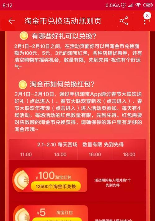 淘金币怎么用？使用规则有哪些常见问题解答？  第2张