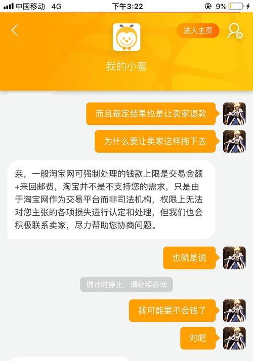 淘宝店铺被降权了怎么办？申诉流程和注意事项是什么？  第2张