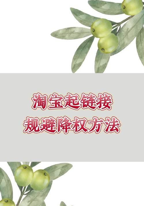 个人淘宝号被降权了怎么办？恢复办法有哪些？  第2张