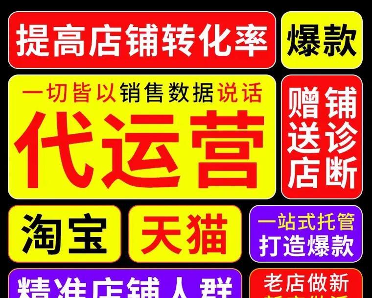 开淘宝店铺运营推广的方式有哪些？如何有效提升店铺流量？  第2张