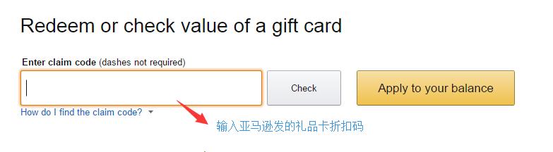 亚马逊礼品卡怎么用？使用过程中常见问题有哪些？  第2张