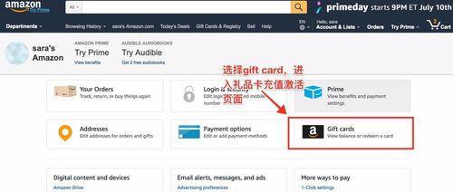 亚马逊礼品卡怎么用？使用过程中常见问题有哪些？  第3张