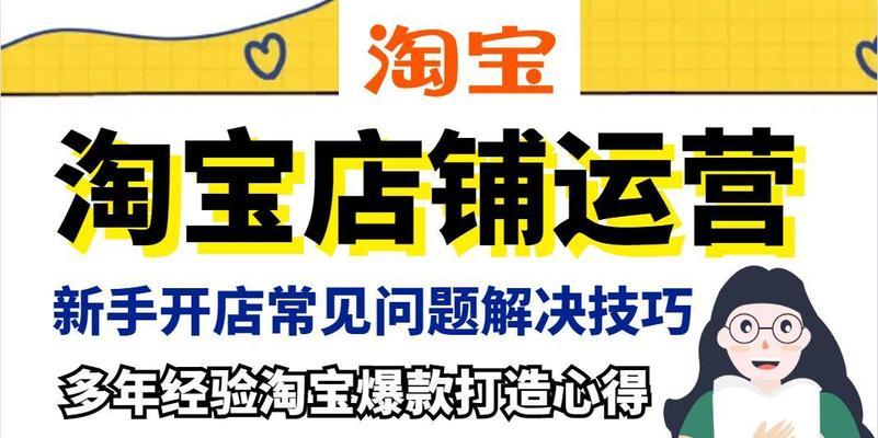 淘宝个人店铺上架商品的流程是怎样的？需要哪些步骤？  第3张