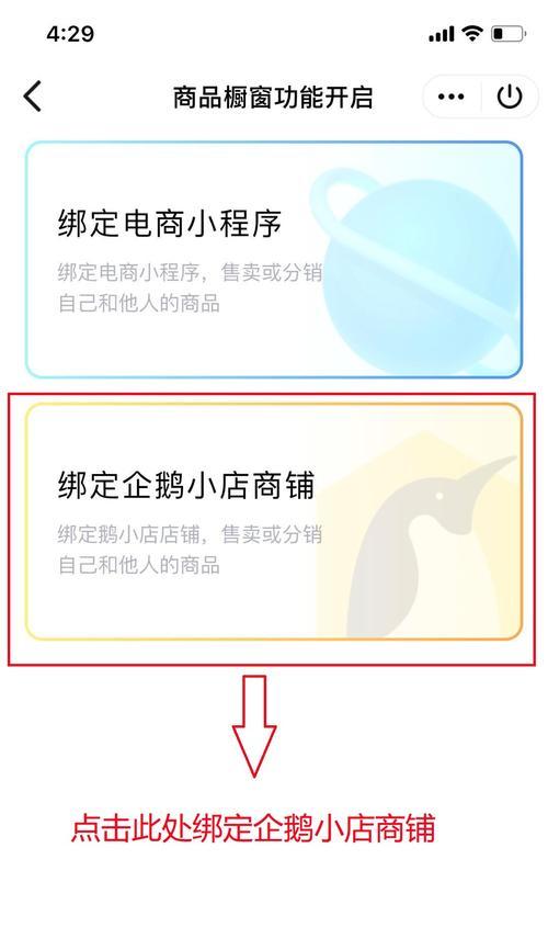 如何通过店铺ID快速找到店铺？查找店铺ID的步骤是什么？  第1张