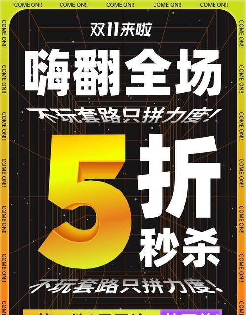 京东618促销活动如何参与？有哪些常见问题需要注意？  第3张