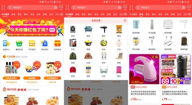 淘宝卖家版app官方下载在哪里？如何下载安装？  第3张