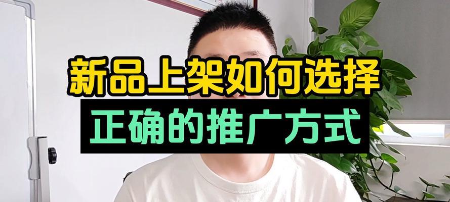 淘宝推广方法分享？如何有效提升店铺流量和销量？  第1张