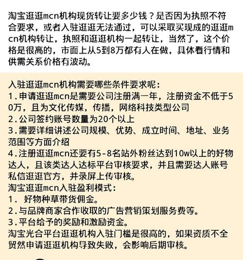 入驻淘宝店铺需要满足哪些条件？开店流程是怎样的？  第3张