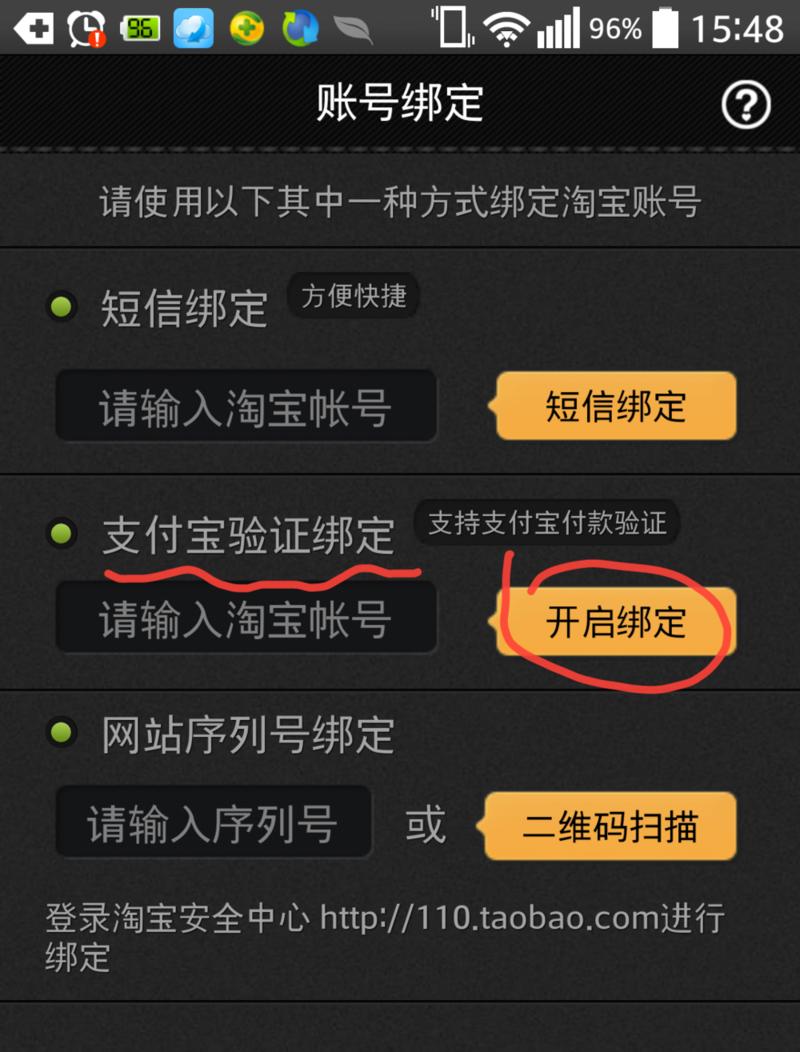 网页版淘宝登录首页怎么进入？遇到问题如何解决？  第1张