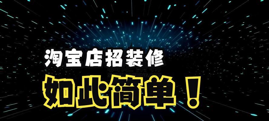 企业淘宝店铺开店要求是什么？如何满足这些条件？  第1张