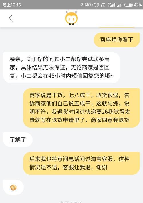 淘宝客服最怕的投诉电话是什么？如何有效避免？  第2张