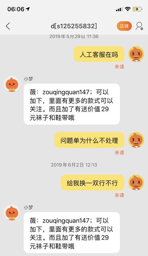 淘宝客服最怕的投诉电话是什么？如何有效避免？  第3张