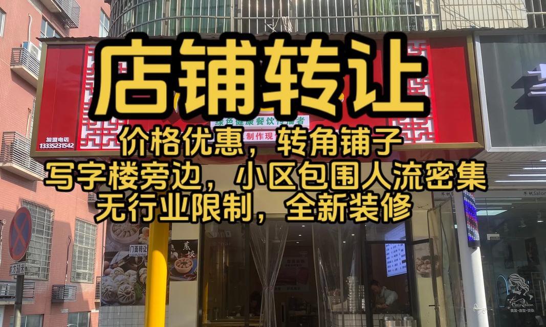 网店转让交易平台推荐？如何选择安全可靠的平台？  第3张