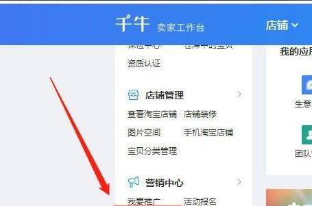 千牛淘宝店铺装修教程怎么用？常见问题有哪些解决方法？  第2张