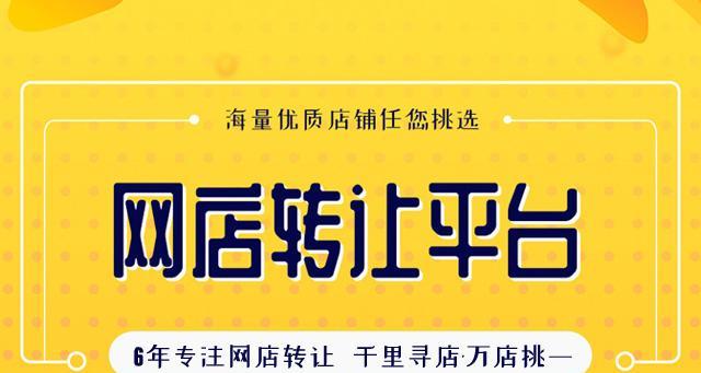 网店交易流程是怎样的？如何顺利完成网上购物？  第1张