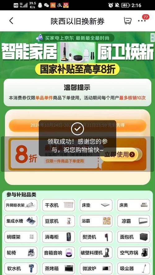 京东领取优惠券过程是怎样的？如何快速找到并使用优惠券？  第3张