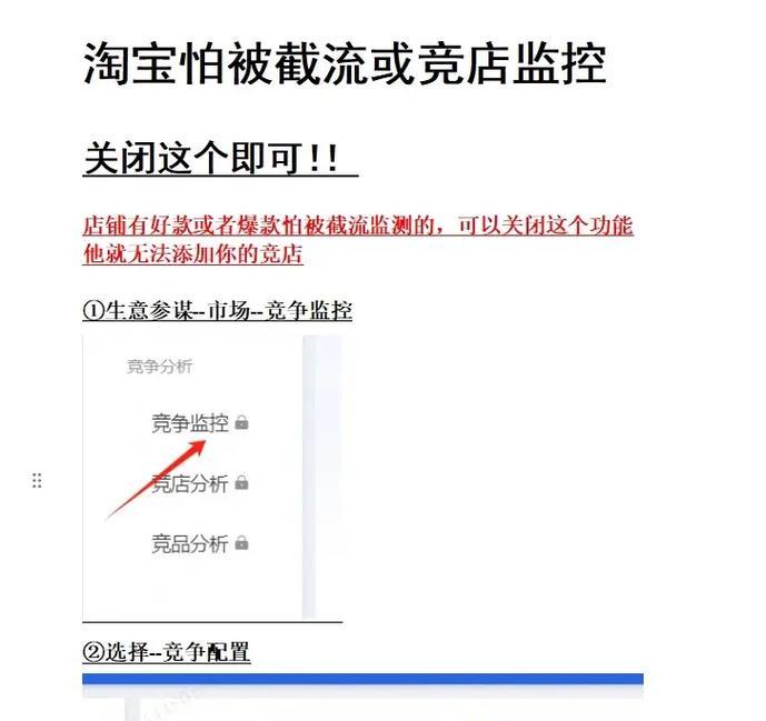 新手如何做淘宝店铺？开店流程和常见问题解答？  第3张