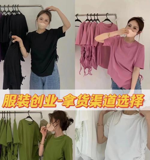 如何选择合适的服装店拿货渠道？常见问题有哪些？  第1张