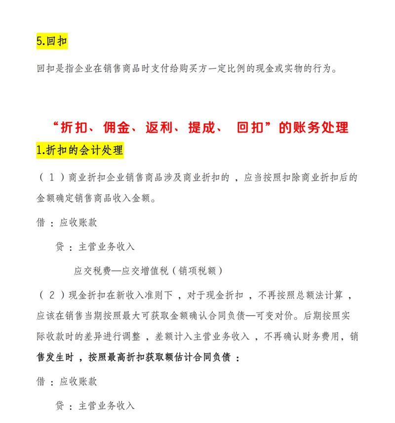 目前返利佣金最高的软件推荐？如何选择最合适的返利软件？  第2张