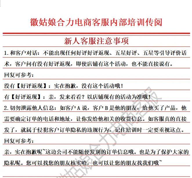 新手做电商需要注意什么？常见问题有哪些解决方法？  第2张