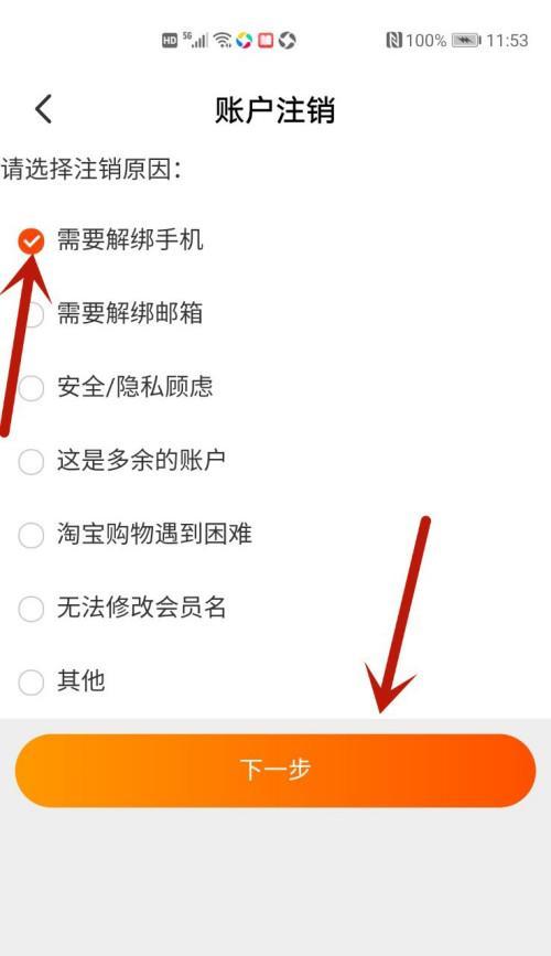 淘宝店铺注销保证金流程怎么走？解除步骤详细解析？  第3张