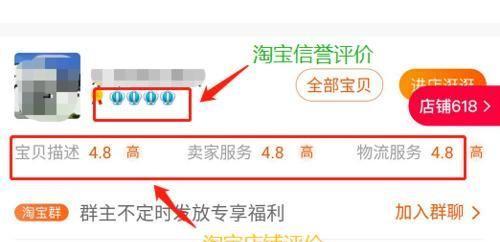 淘宝综合评分如何提升？提升要点有哪些？  第2张