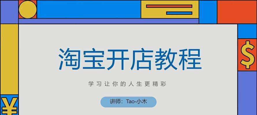 网店店铺装修的流程是怎样的？需要多长时间完成？  第1张