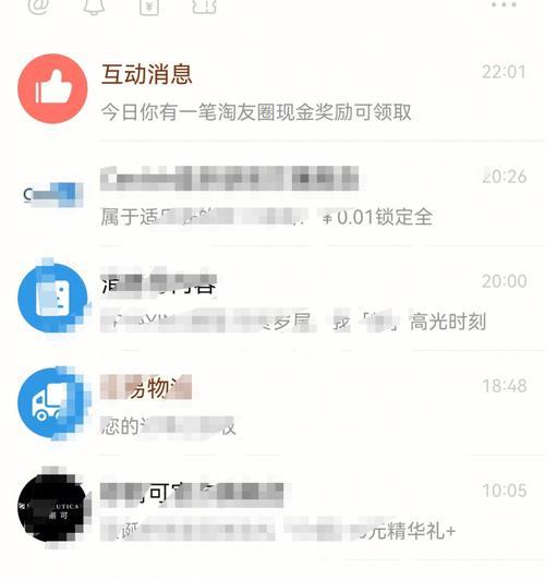 如何快速找到淘友圈入口？淘友圈使用常见问题解答？  第1张