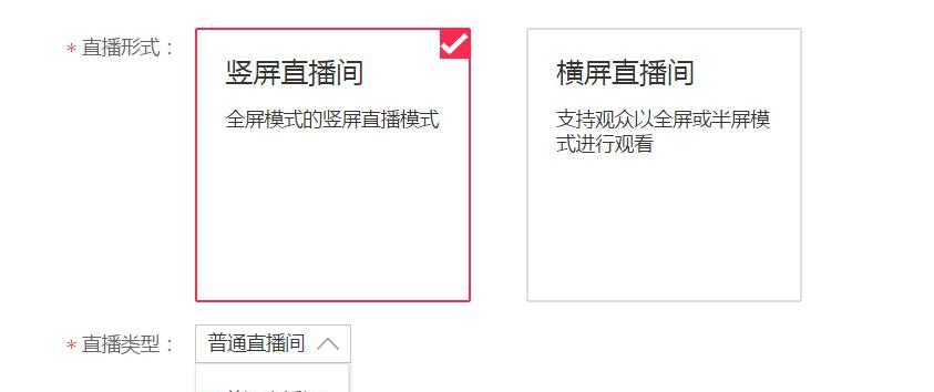 淘宝直播卖货需要满足哪些条件？如何开通直播权限？  第1张