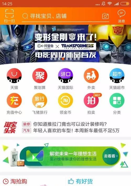 如何查询淘宝账号等级？使用什么APP可以查看？  第1张