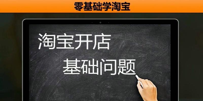 淘宝如何注册店铺？遇到问题怎么解决？  第3张