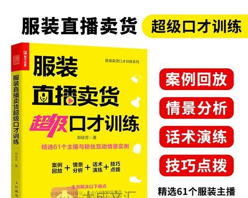 如何查看淘宝直播卖货的回放？遇到问题怎么解决？  第2张