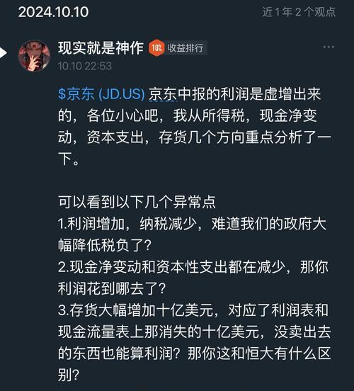 如何注销京东上的其他账号？步骤和注意事项是什么？  第1张