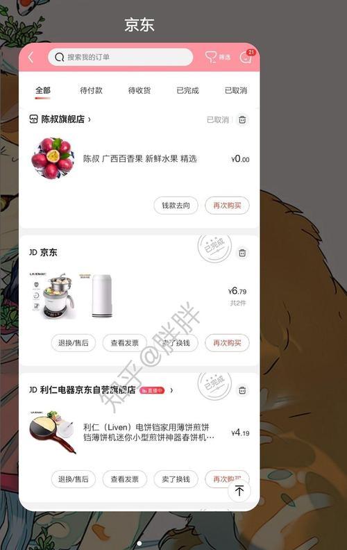 捡漏购物平台有哪些省钱技巧？如何避免错过最佳捡漏时机？  第2张