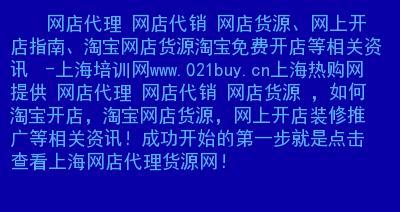 淘宝代销找货源的办法是什么？如何快速找到优质货源？  第1张