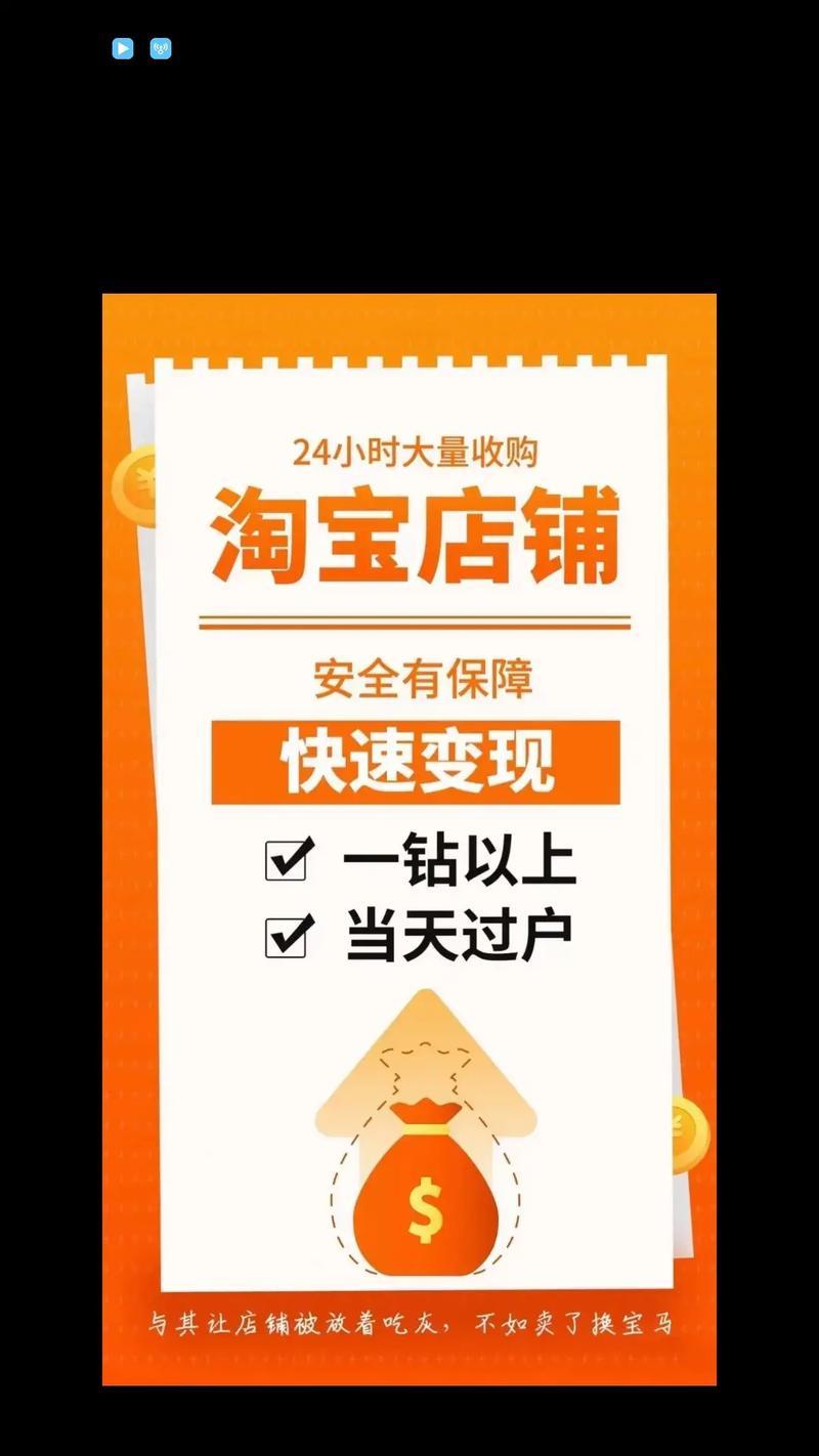 淘宝店铺推荐有哪些技巧？如何找到信誉好的店铺？  第3张