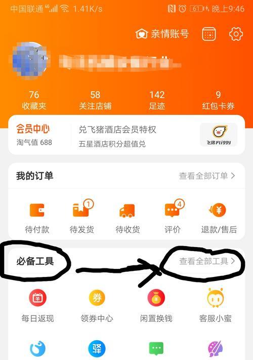 淘宝个人交易信息认证怎么操作？认证失败常见问题有哪些？  第1张