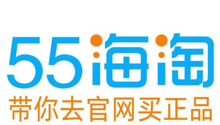 国内十大海淘网站排名是怎样的？如何选择适合自己的海淘平台？  第1张