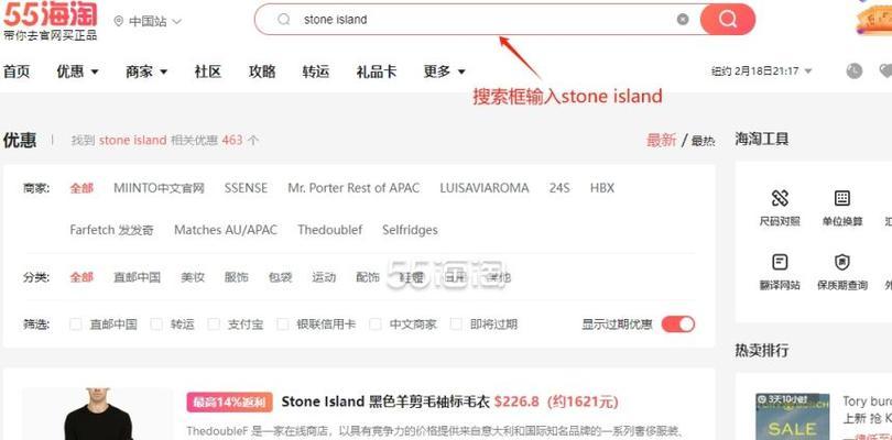 国内十大海淘网站排名是怎样的？如何选择适合自己的海淘平台？  第3张