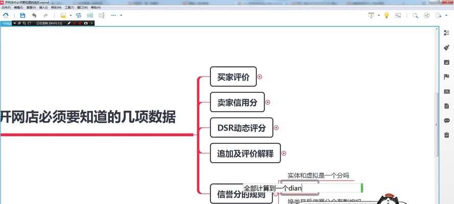 淘宝刷信誉教程分享？如何安全有效地提升店铺信誉？  第3张