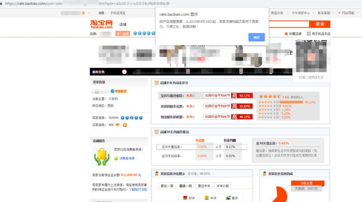 淘宝信用评分规则是什么？如何提高信用分数？  第3张