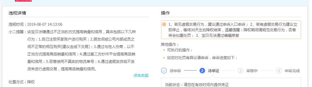 淘宝最新刷销量的方法讲解？有效提升销量的策略有哪些？  第1张