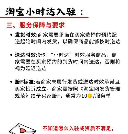 淘宝商家入驻流程是怎样的？常见问题有哪些？  第2张