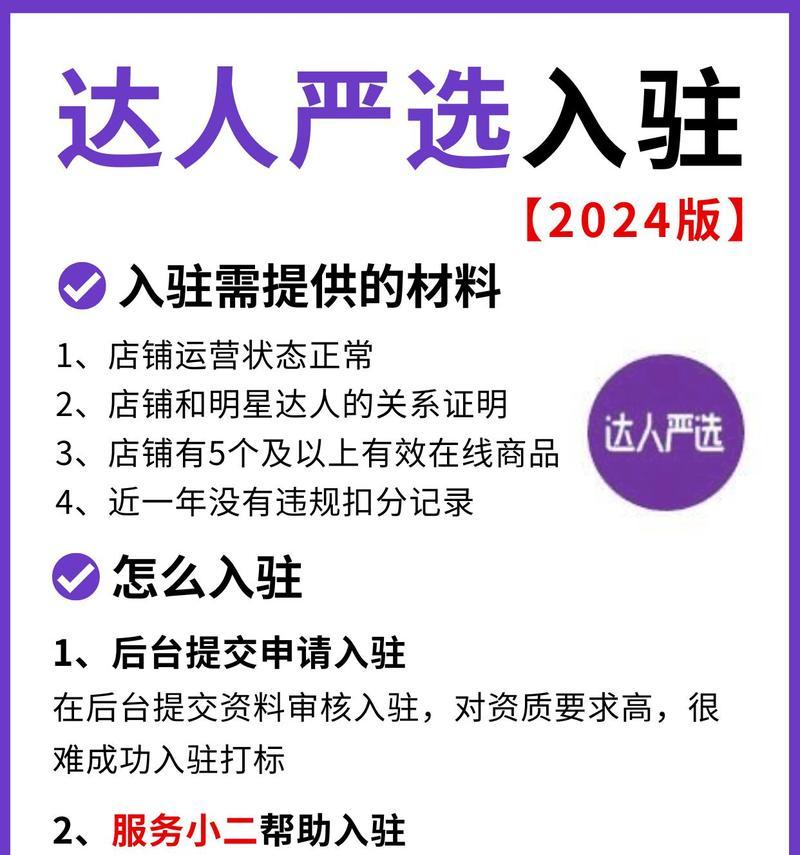 淘宝商家入驻流程是怎样的？常见问题有哪些？  第3张