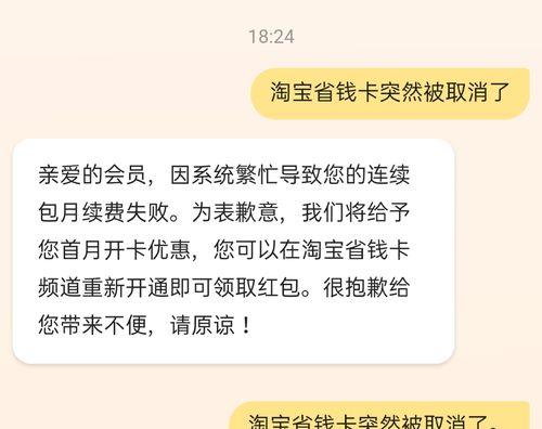 淘宝红包省钱卡月卡强开口令怎么用？有效期内如何最大化节省购物成本？  第3张