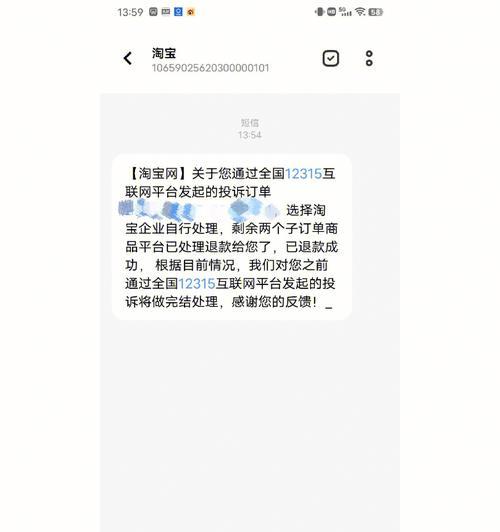 在淘宝被骗了怎么办？如何举报卖家？  第3张